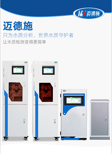 水質在線監測儀器在工程中存在的一些小毛病怎么辦？