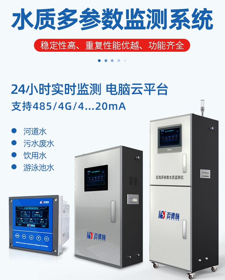 1663672608163316.jpg 在線監測系統.jpg