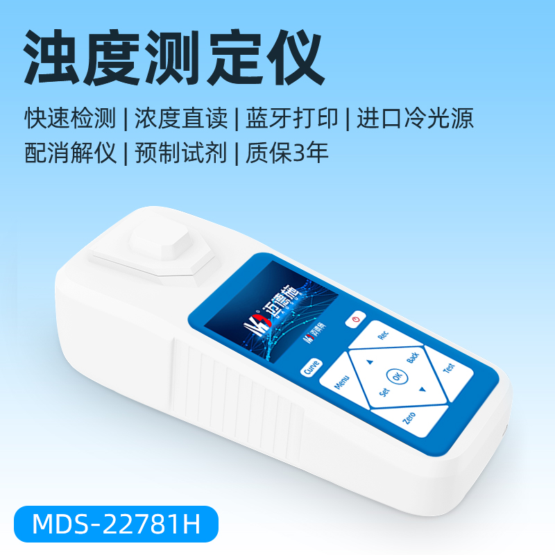 1663932840408111.jpg 濁度測定儀.jpg