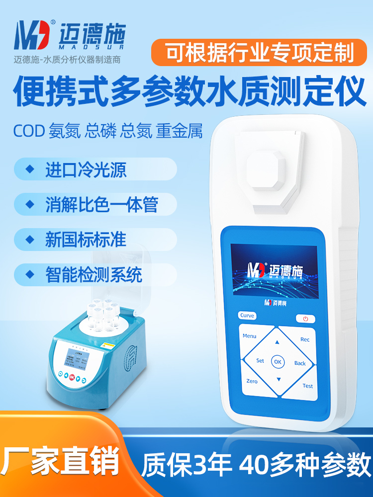 1677066367528508.jpg 多參數水質檢測儀.jpg