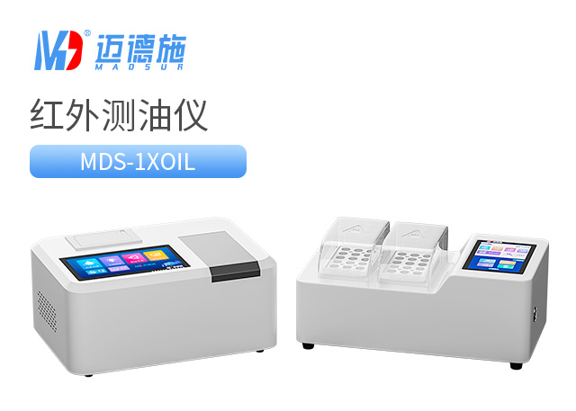 1686830286112758.jpg 紅外測油儀.jpg