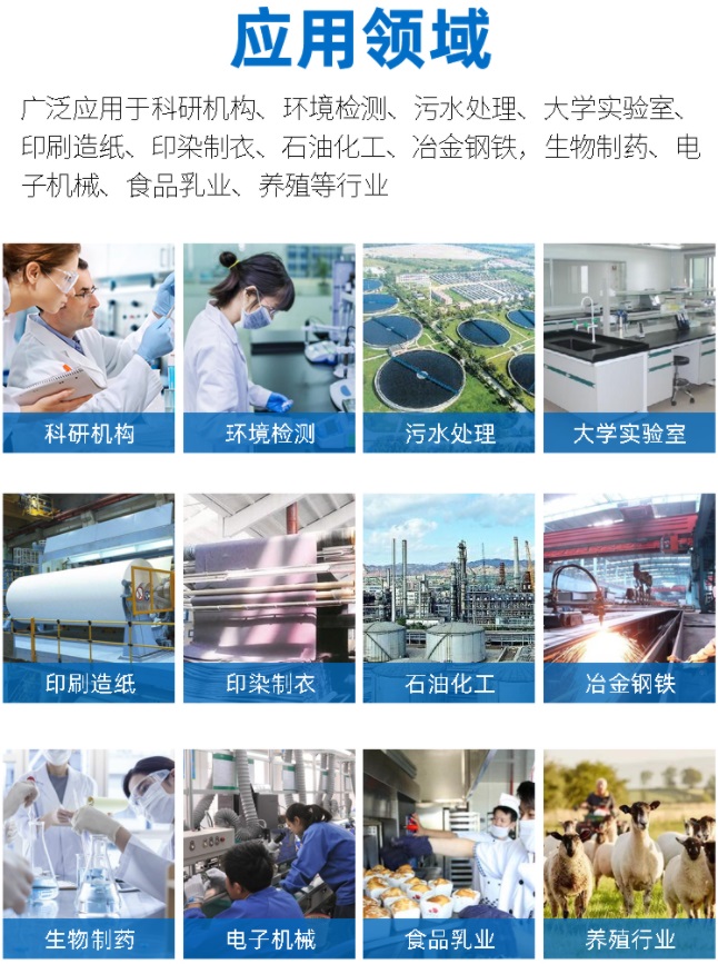 1695308332785629.jpg 應用領域.jpg