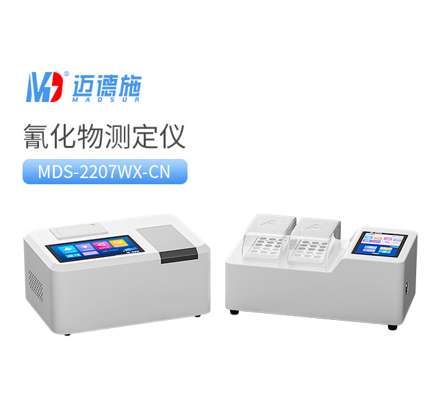 1744278910241715.jpg 氰化物測定儀.jpg