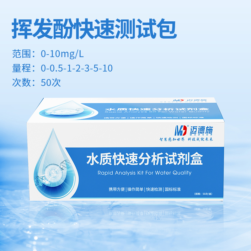 1744365262284669.jpg 揮發酚.jpg