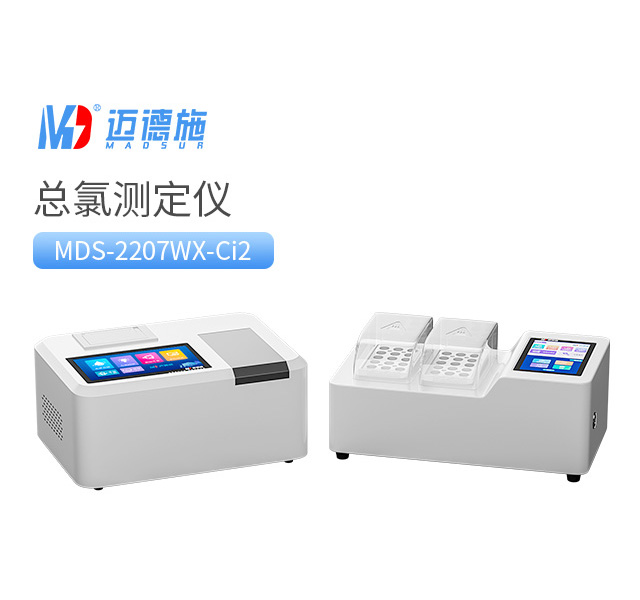 1745835853940580.jpg 總氯測定儀.jpg