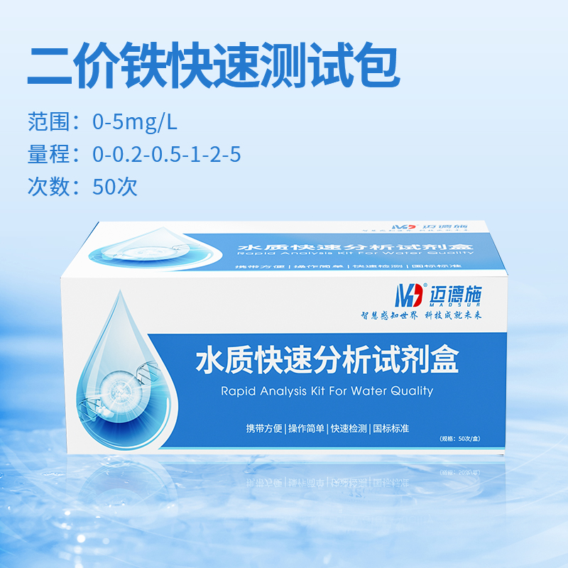 1764147614915535.jpg 二價(jià)鐵.jpg